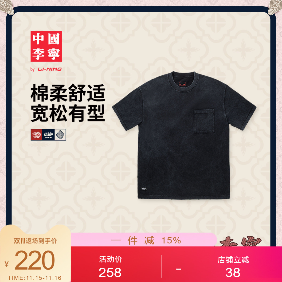 李宁宽松圆领男女刺绣短袖文化衫