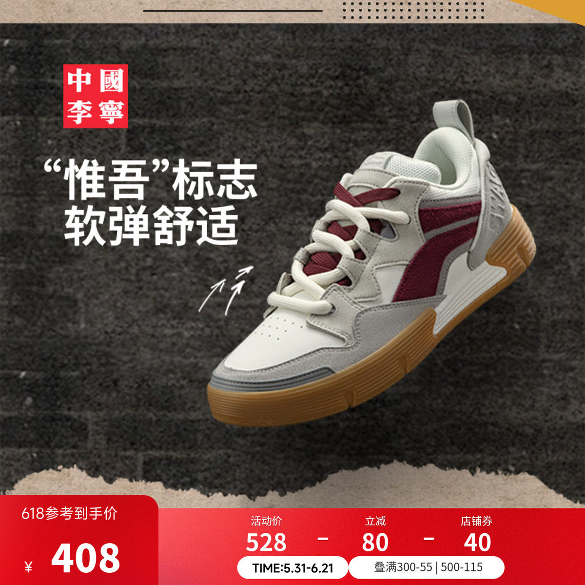 中国李宁SWAG BOOM男女同款新款滑板文化鞋情侣板鞋低帮运动鞋