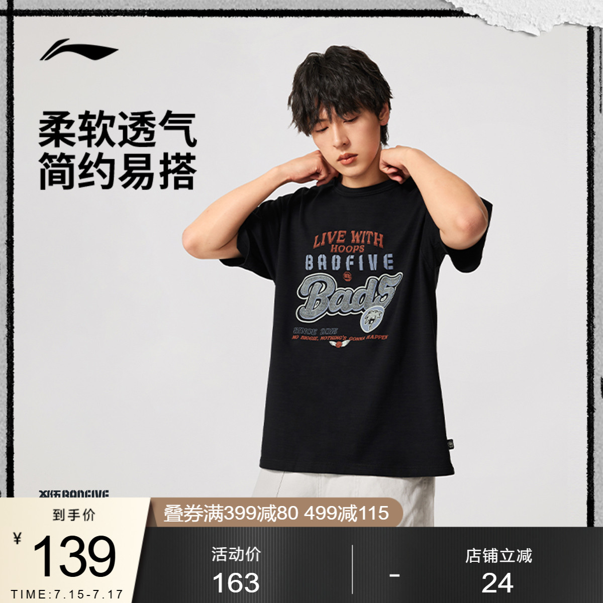 李宁宽松圆领男印花短袖文化衫