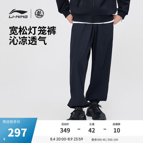 中国李宁男士通勤休闲长裤