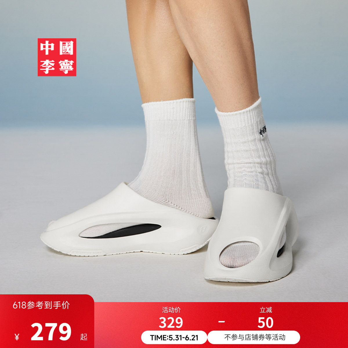 中国李宁云游Slay男女同款拖鞋