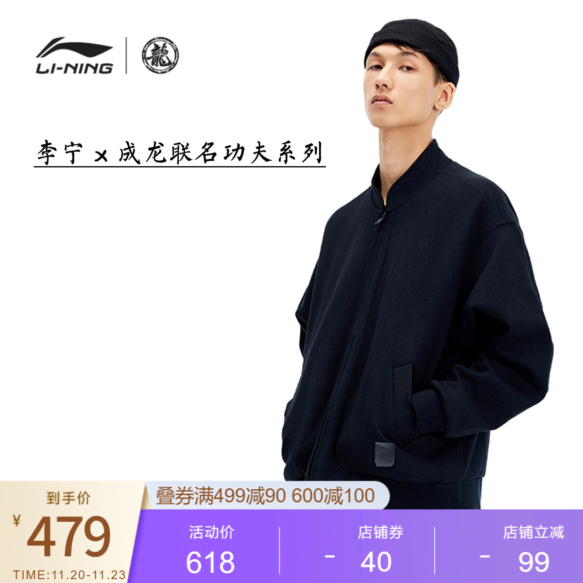 李宁宽松立领男针织外套运动服