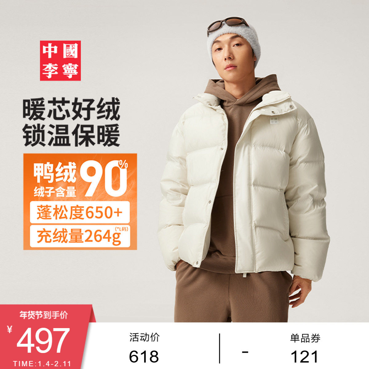 中国李宁vital系列羽绒服男士女士新款上衣冬季保暖宽松运动外套