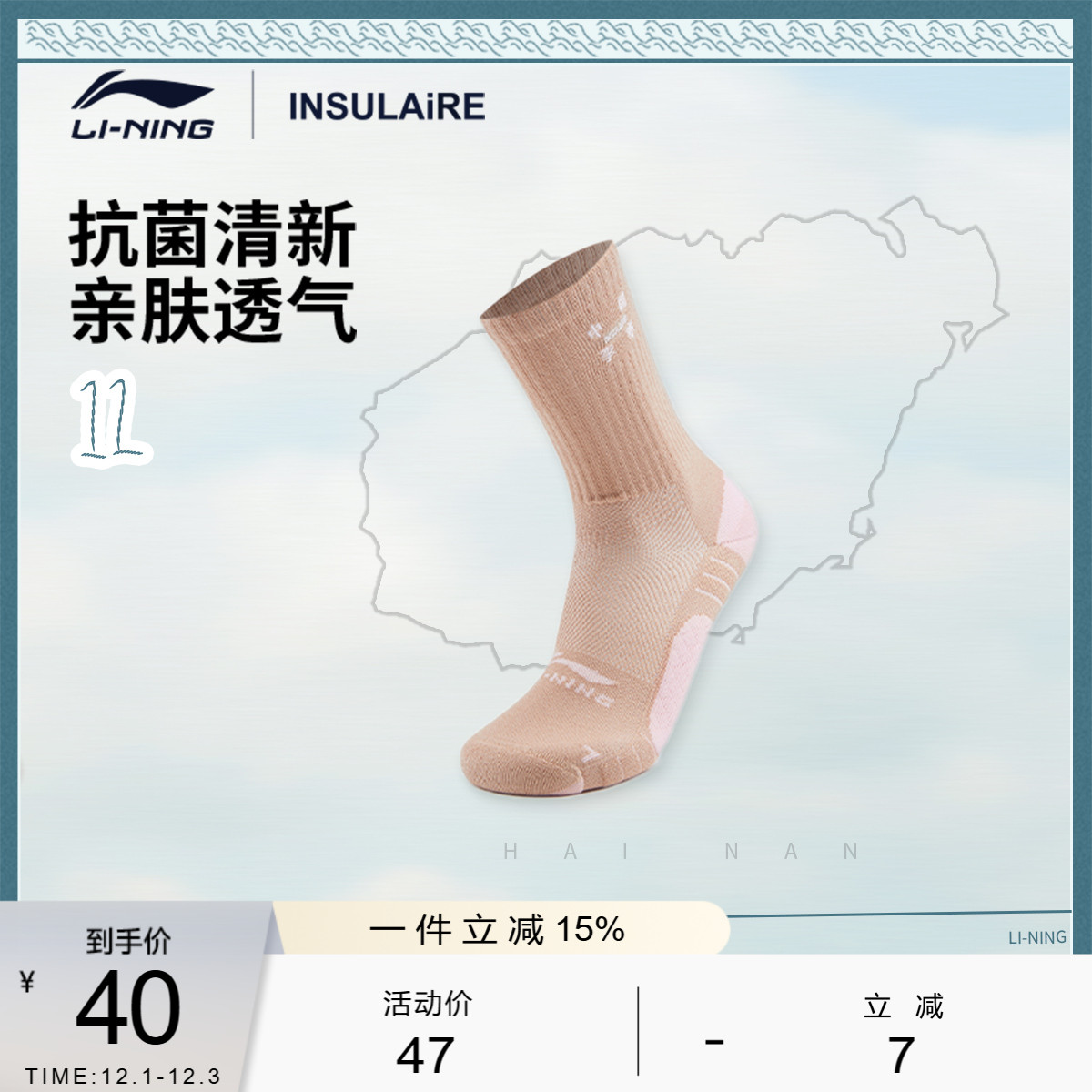 李宁中筒男女同款中袜长袜运动袜