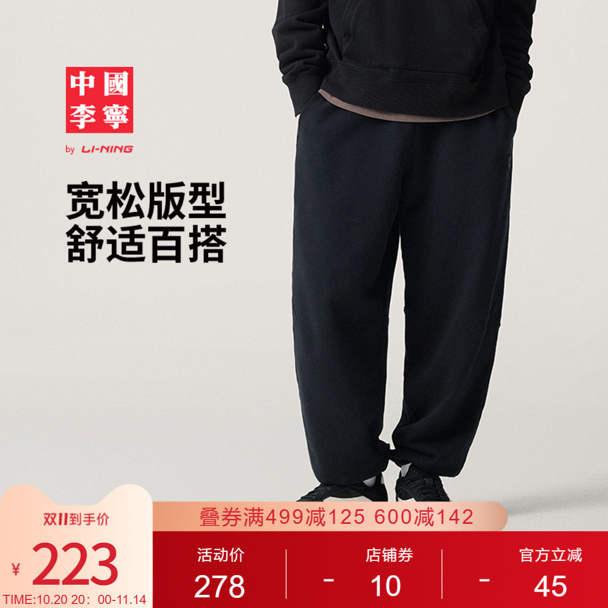 中国李宁卫裤男士秋冬vital系列新款男装冬季宽松橡筋收口运动裤