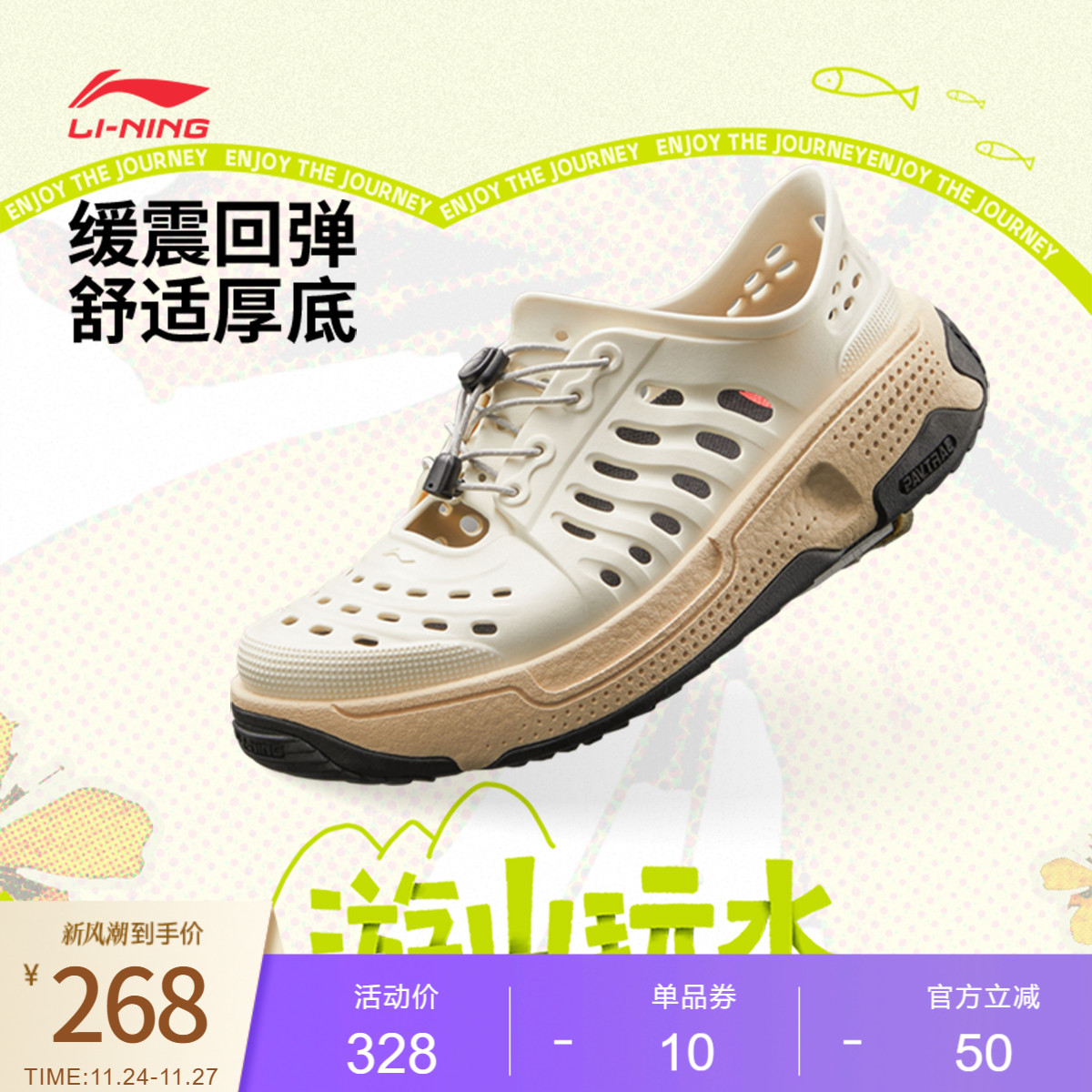 中国李宁盘古trek男女休闲凉鞋