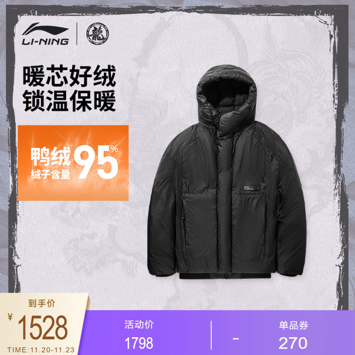 李宁防泼水功夫系列男短羽绒服