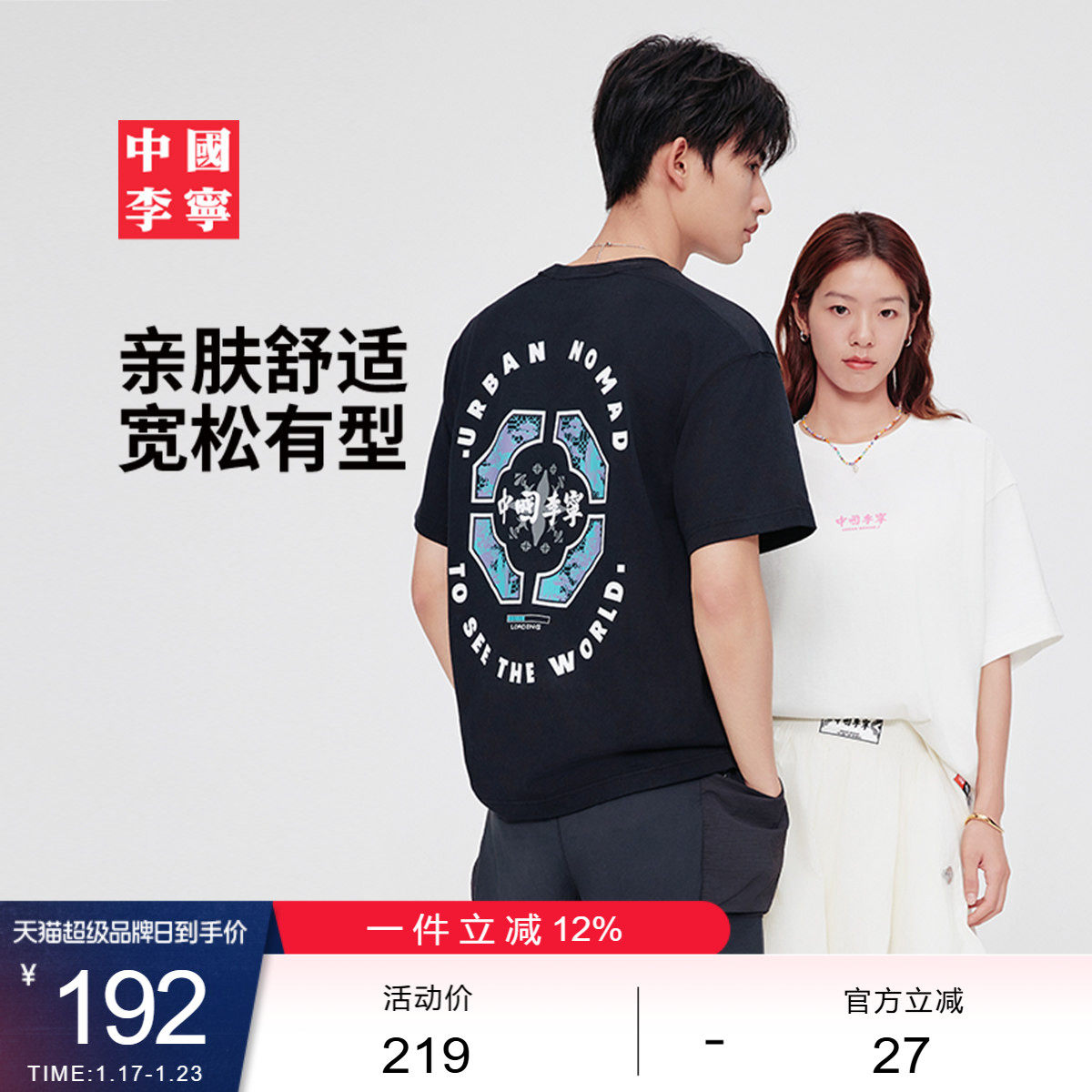 中国李宁T恤男士女士新款情侣上衣春季休闲运动衣宽松运动服,运动服/休闲服装,运动T恤,淘宝优惠券,粉丝福利购,淘宝优惠卷