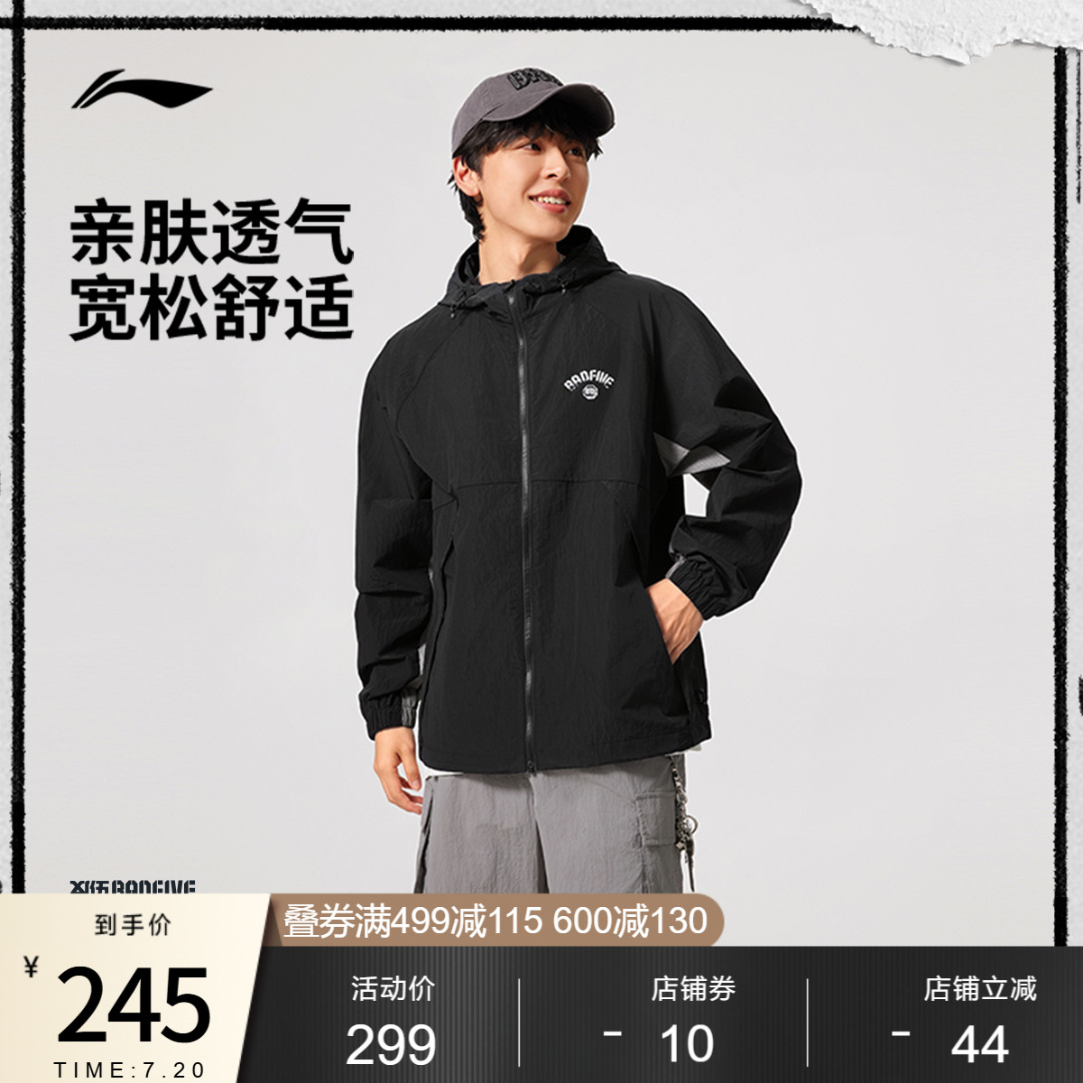 李宁反伍BADFIVE风衣男士2025新款开衫长袖外套宽松夏季运动服