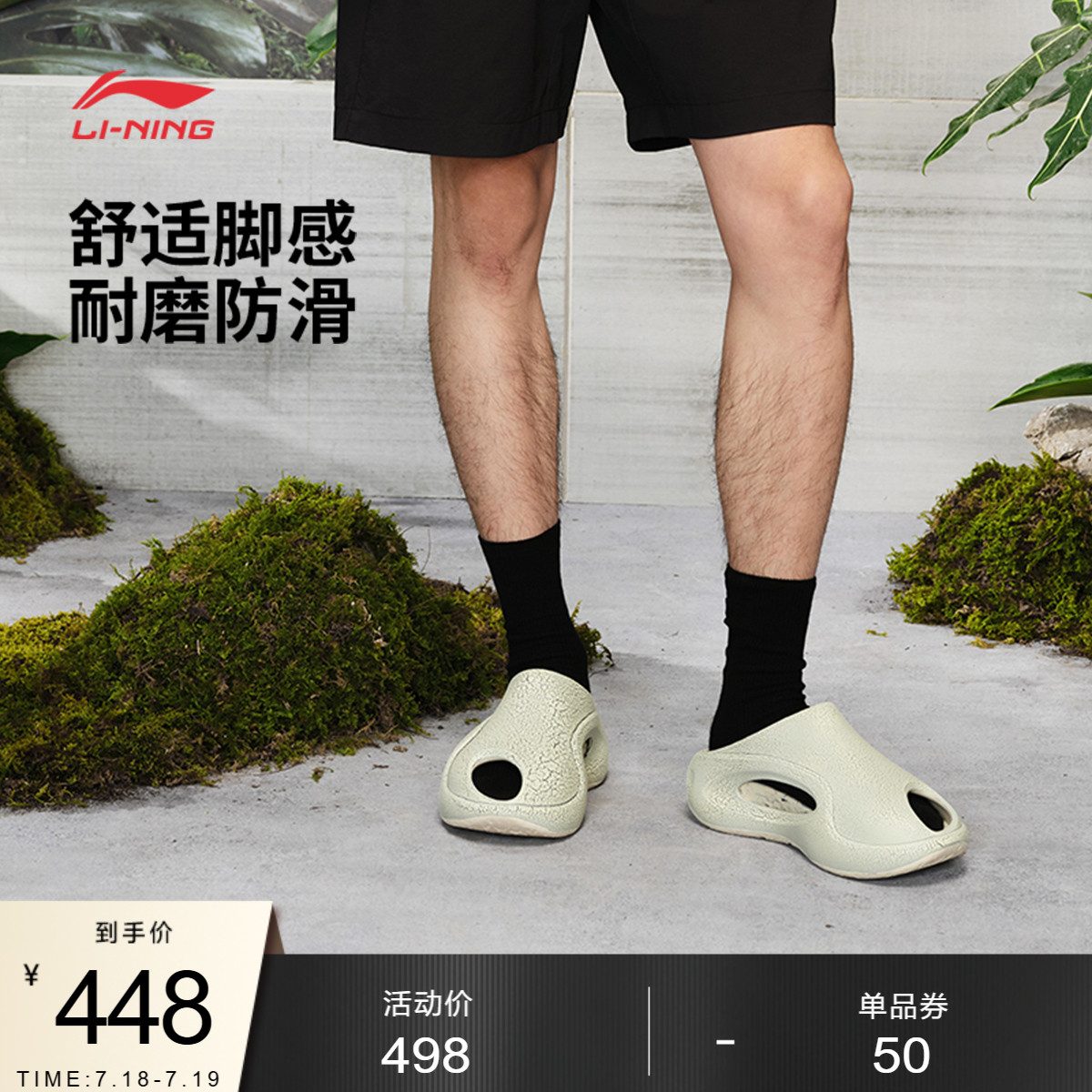李宁云游slay2.0男女同款凉拖