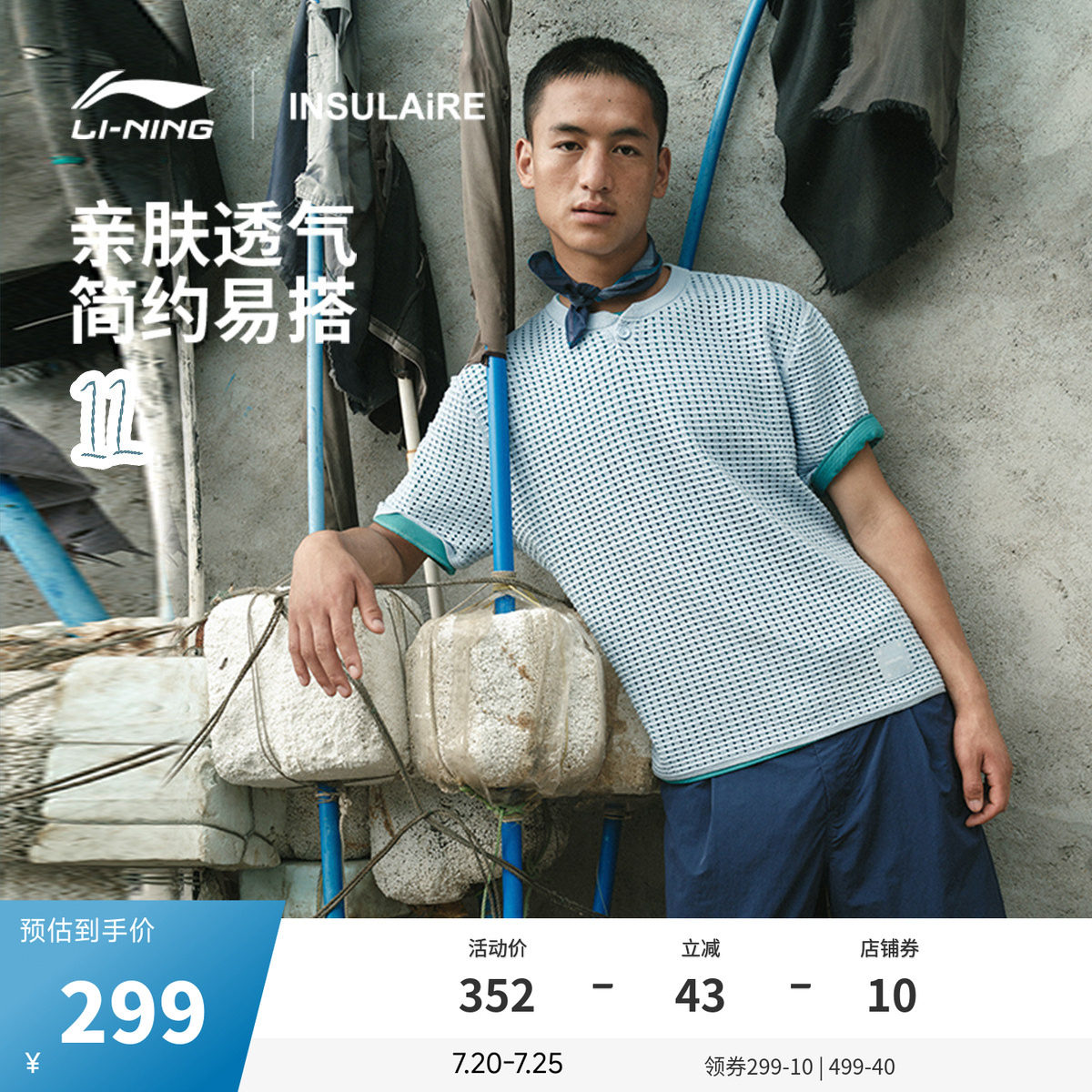 中国李宁 &times; INSULAiRE联名系列编织衫男女新款情侣春季运动服