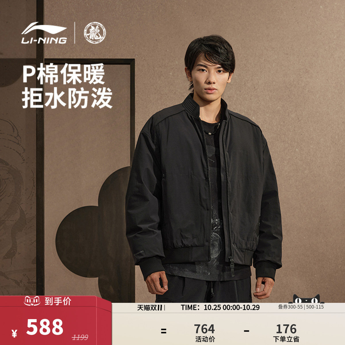 中国李宁防泼水功夫系列男短棉服