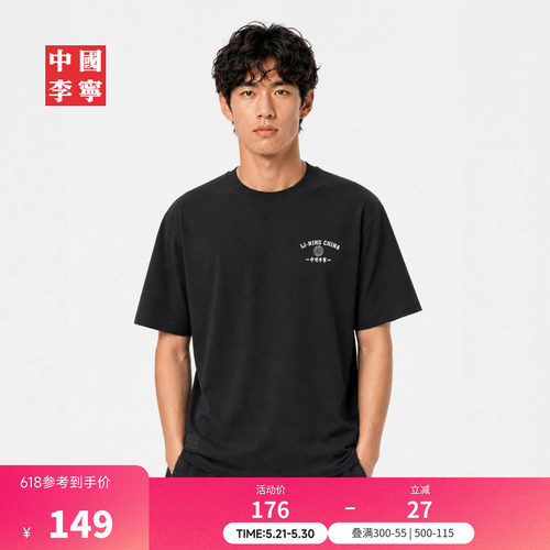 中国李宁凉爽男女同款短袖文化衫
