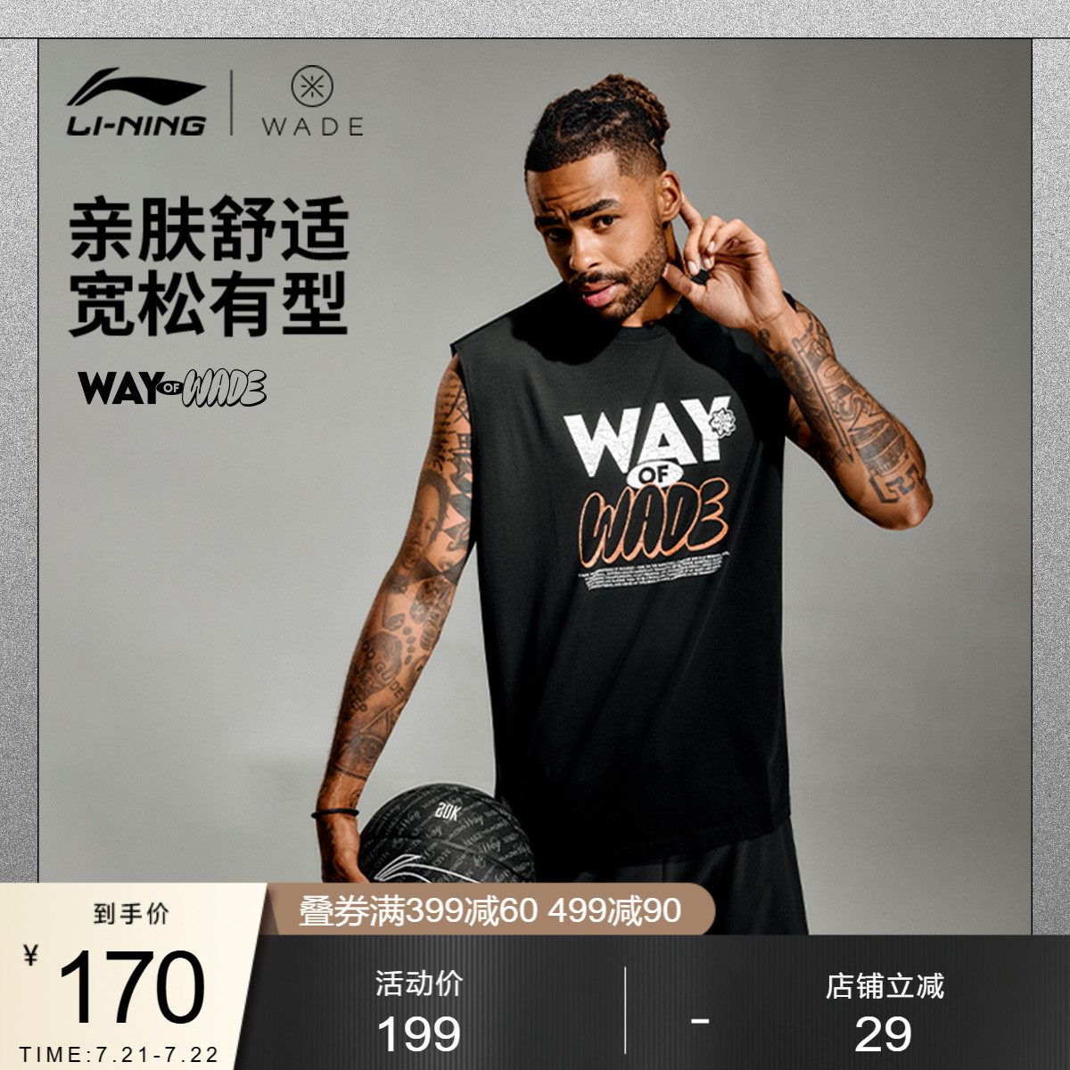 李宁凉爽JayFlow宽松男背心