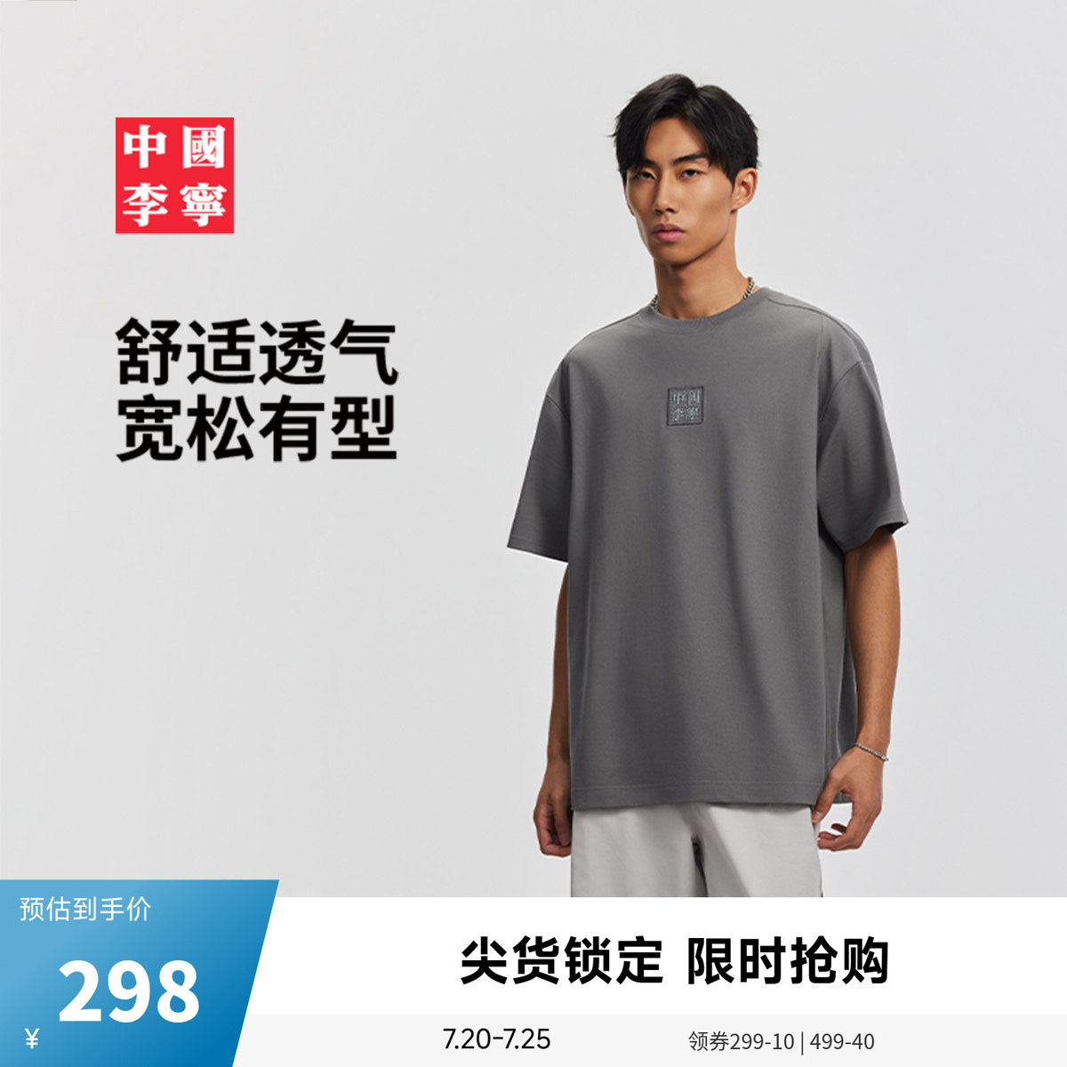 中国李宁方印2026新款T恤男士女士情侣上衣运动衣春季宽松运动服