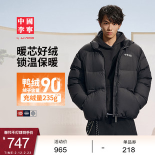 中国李宁羽绒服男女保暖外套冬季新款防泼水短款运动服