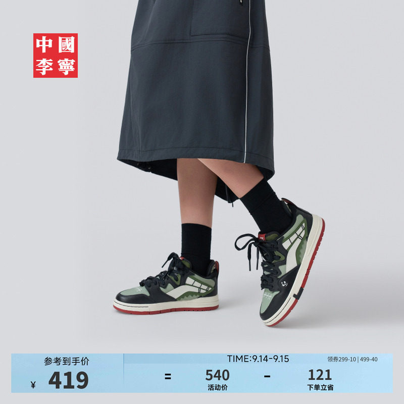 中国李宁惟吾PRO新款女款滑板鞋