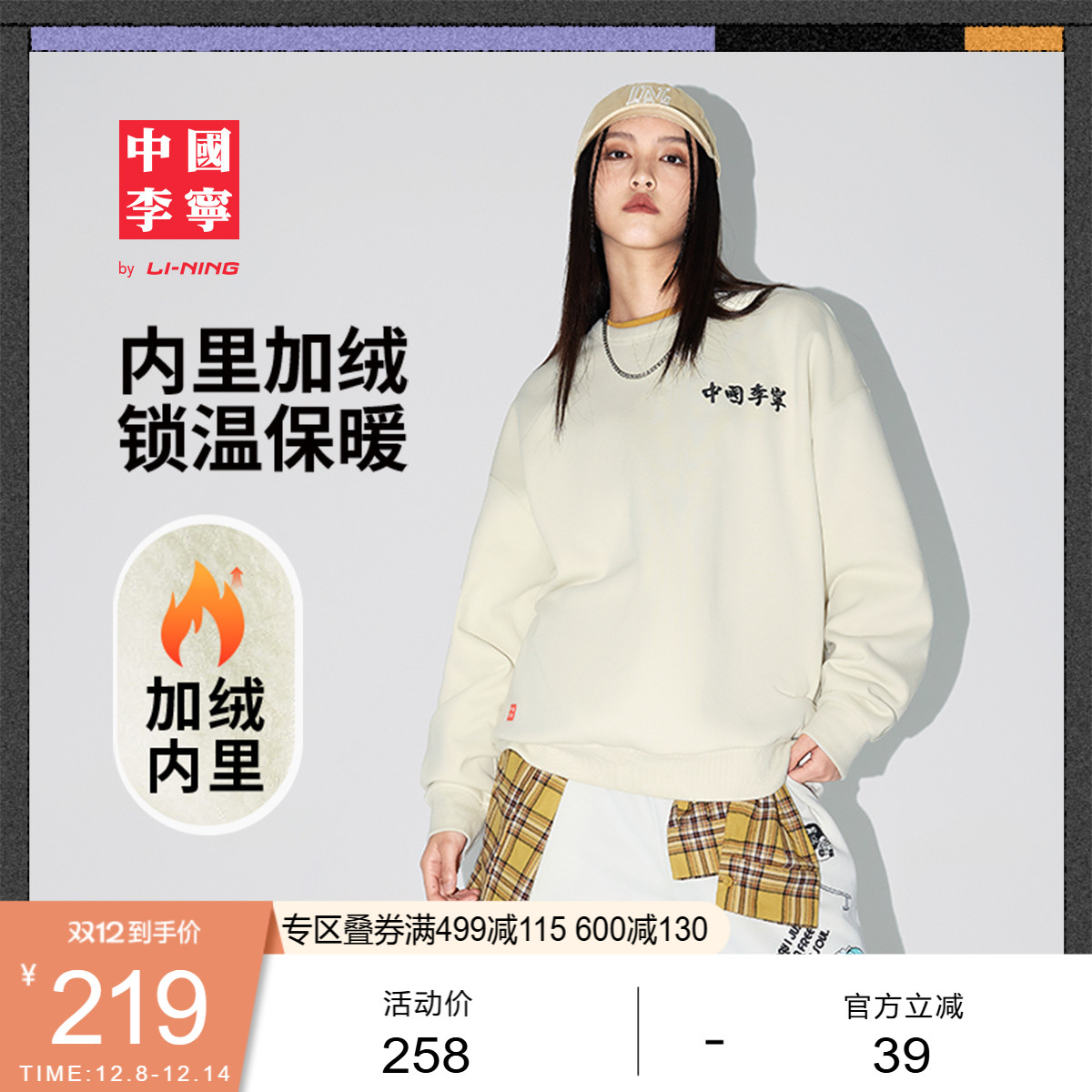 李宁宽松男女同款套头无帽卫衣