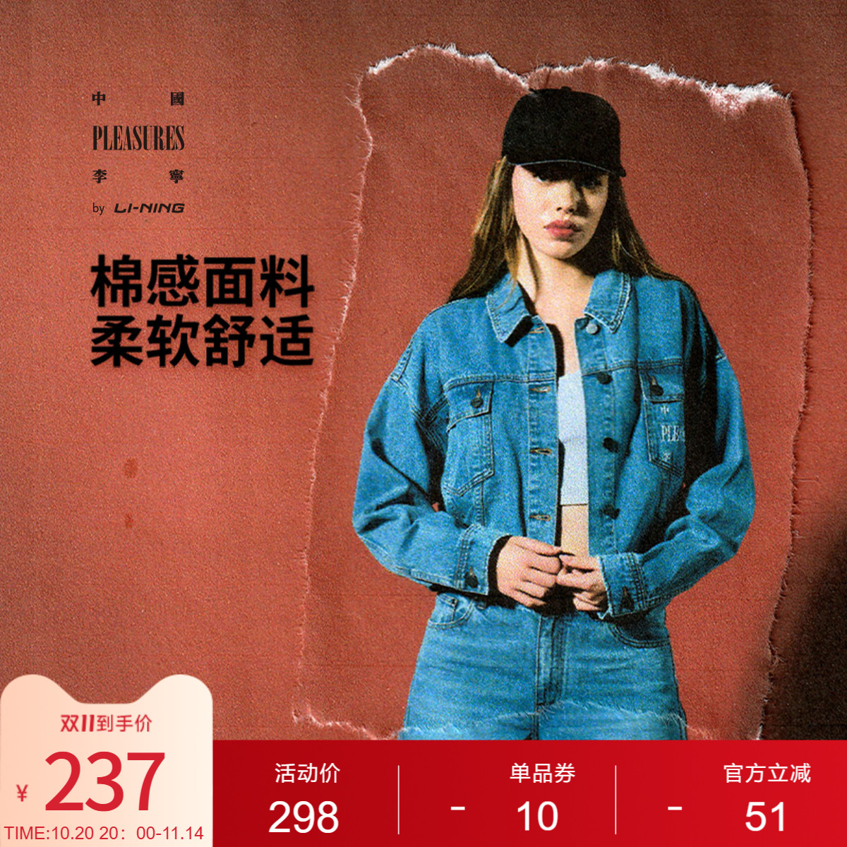 李宁女水洗牛仔拼接外套
