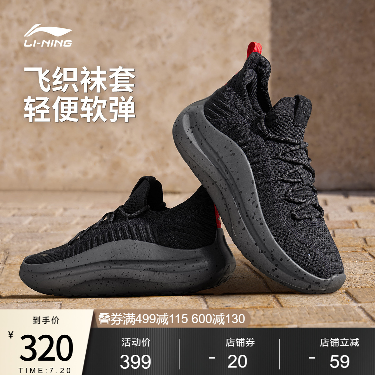 李宁云浪Knit男子低帮休闲鞋