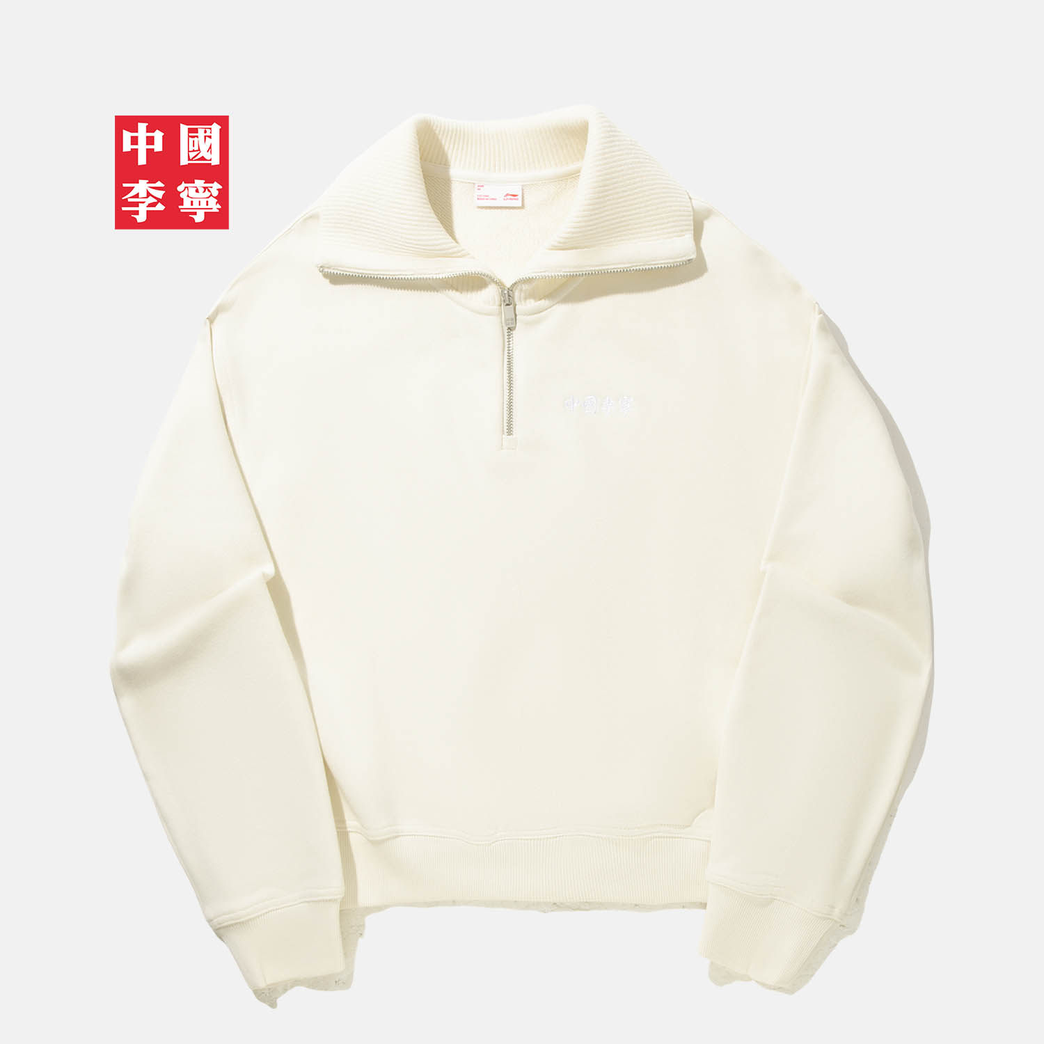 中国李宁卫衣女士新款女装上衣冬季翻领纯棉毛圈宽松运动服,运动服/休闲服装,运动卫衣/套头衫,淘宝优惠券,粉丝福利购,淘宝优惠卷