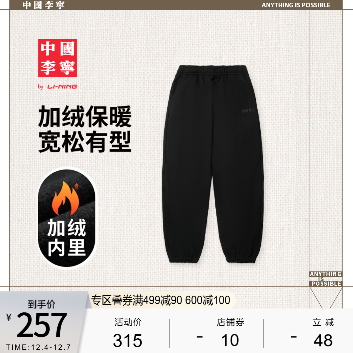 李宁宽松男刺绣卫裤运动裤