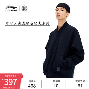 李宁 x 成龙联名功夫系列外套男士新款上衣春季宽松运动服
