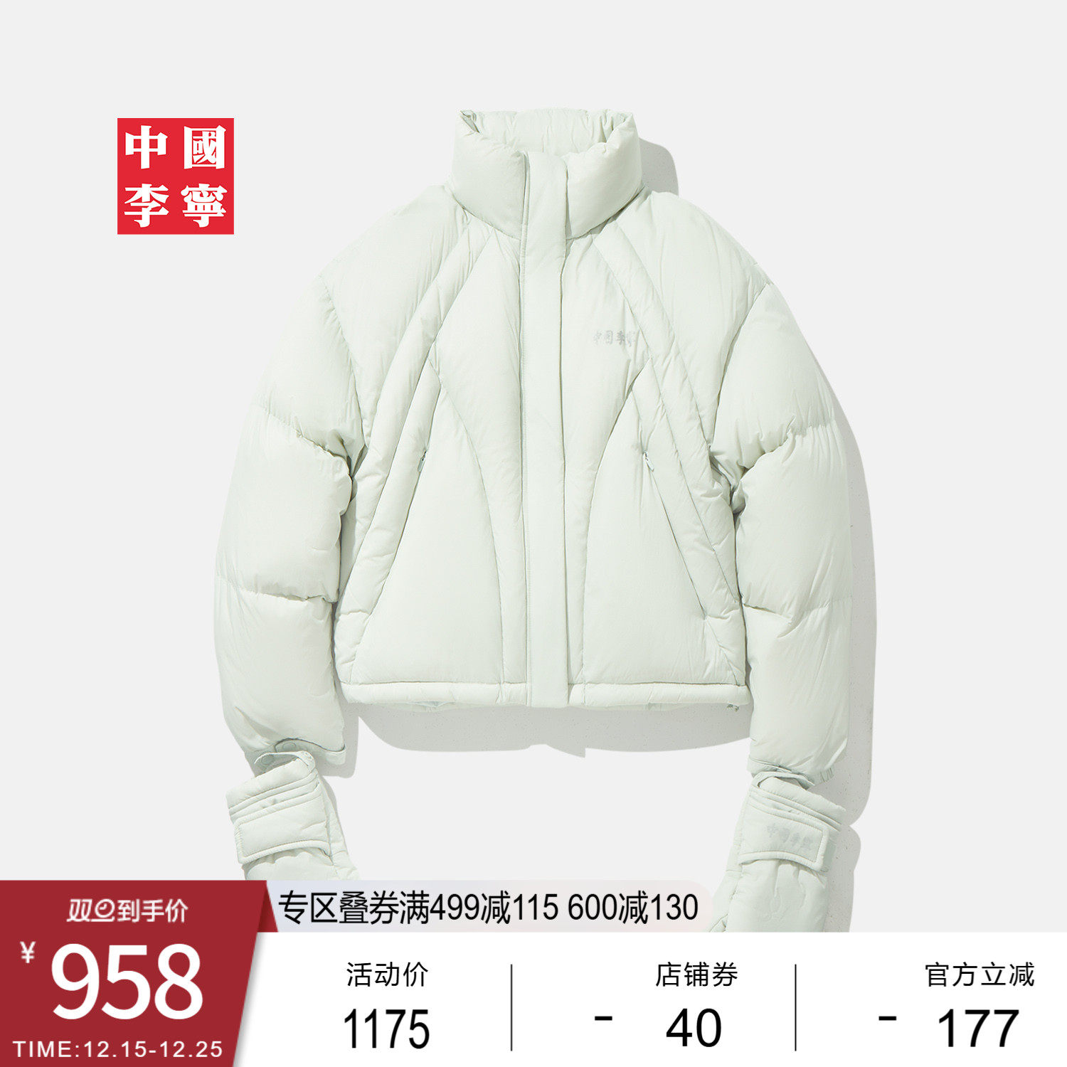 李宁立领女反光短羽绒服运动服