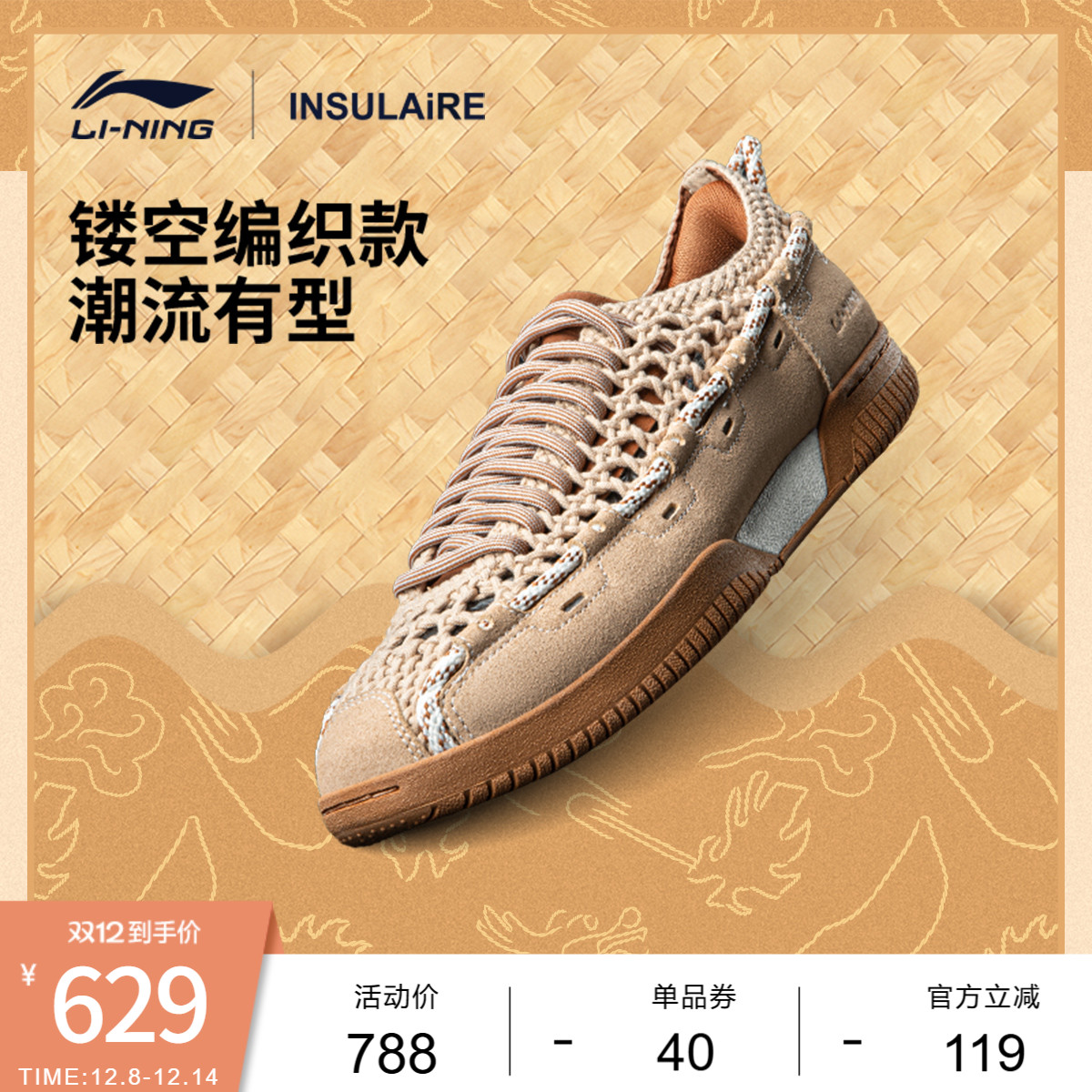 INSULAiRE联名男女同款运动鞋