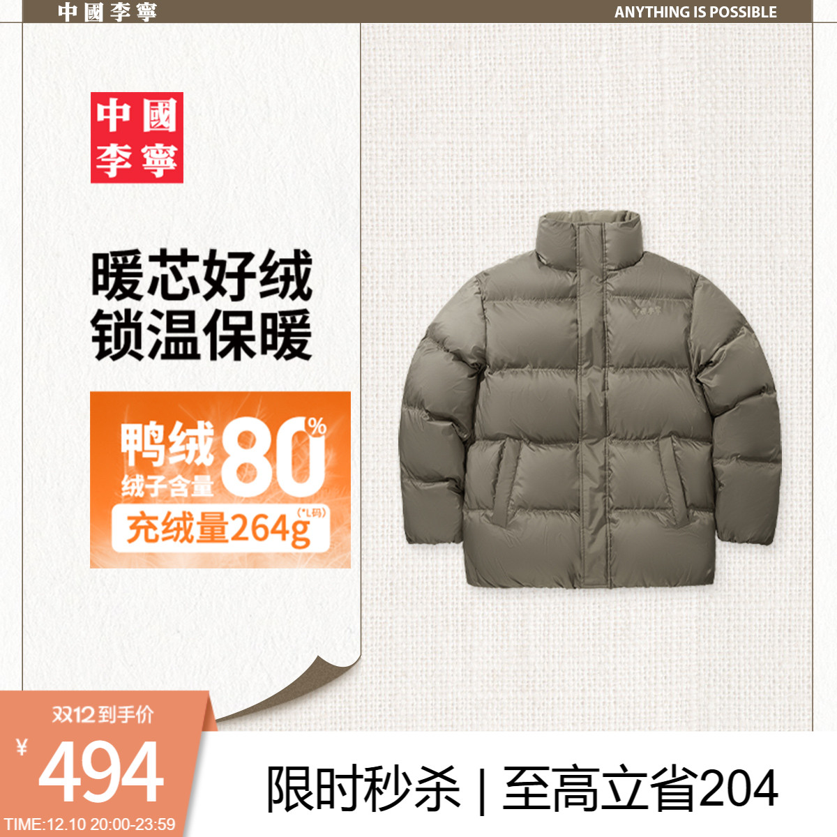 李宁防泼水宽松男女同款短羽绒服