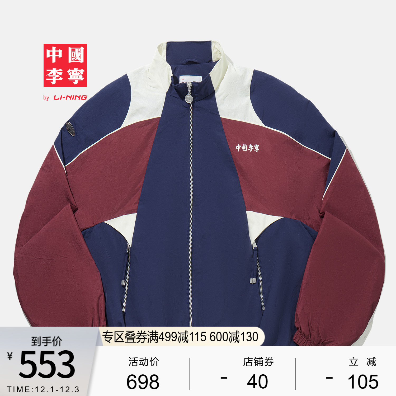 李宁宽松立领女印花运动风衣