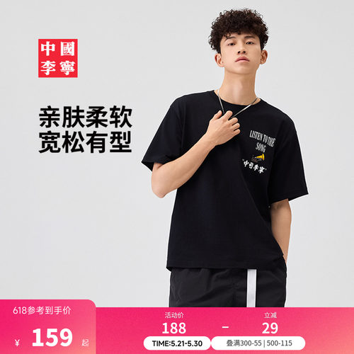 中国李宁宽松男女印花短袖文化衫