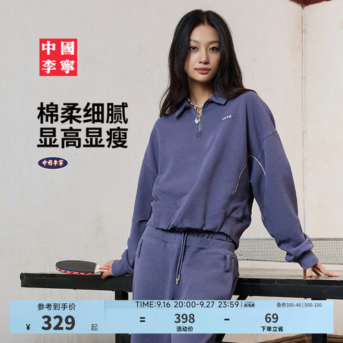 中国李宁翻领女刺绣套头无帽卫衣