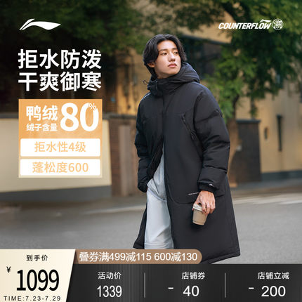 李宁CF溯长款羽绒服男士2025新款连帽宽松上衣冬季鸭绒运动服