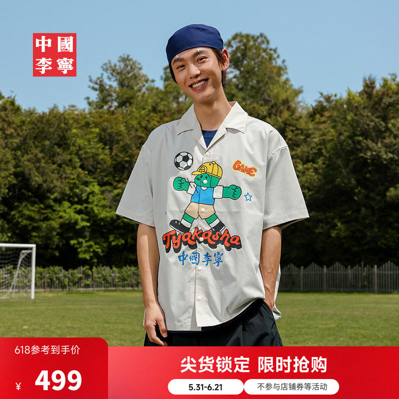 中国李宁塔卡沙Tyakasha联名男女同款26夏季新款运动T恤短袖衬衫