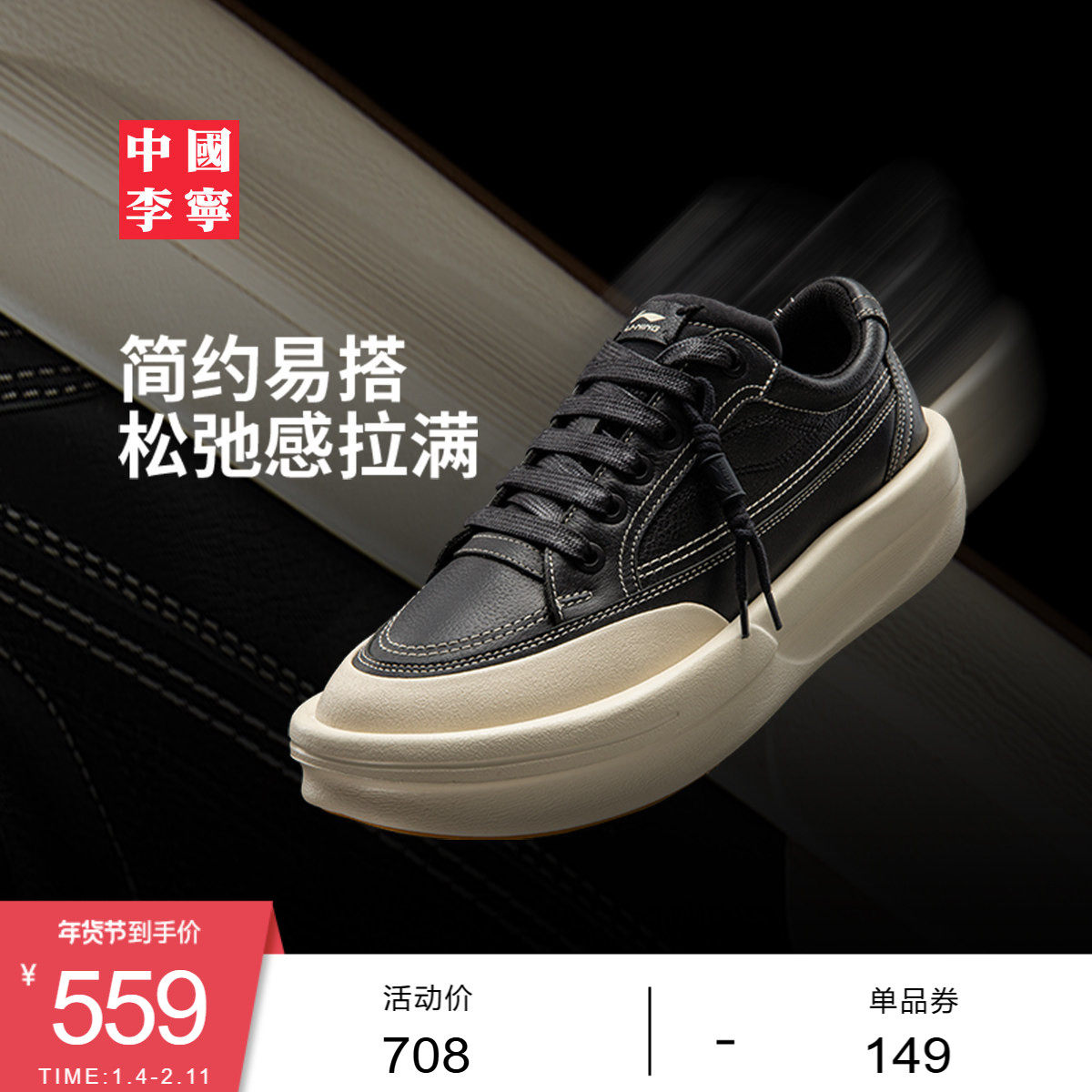 中国李宁功夫 阳休闲鞋男女鞋新款时尚经典滑板鞋低帮运动鞋,运动鞋new,板鞋,淘宝优惠券,粉丝福利购,淘宝优惠卷