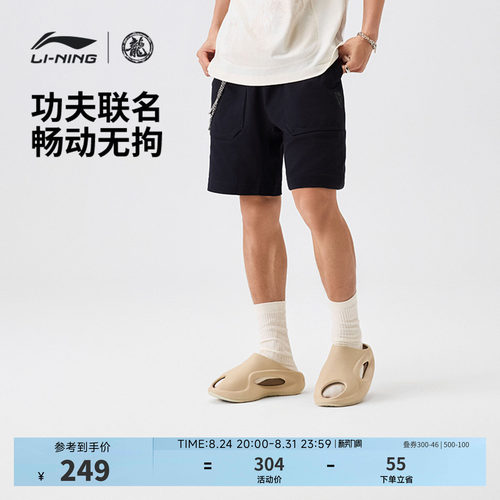 中国李宁男子宽松夏季短卫裤