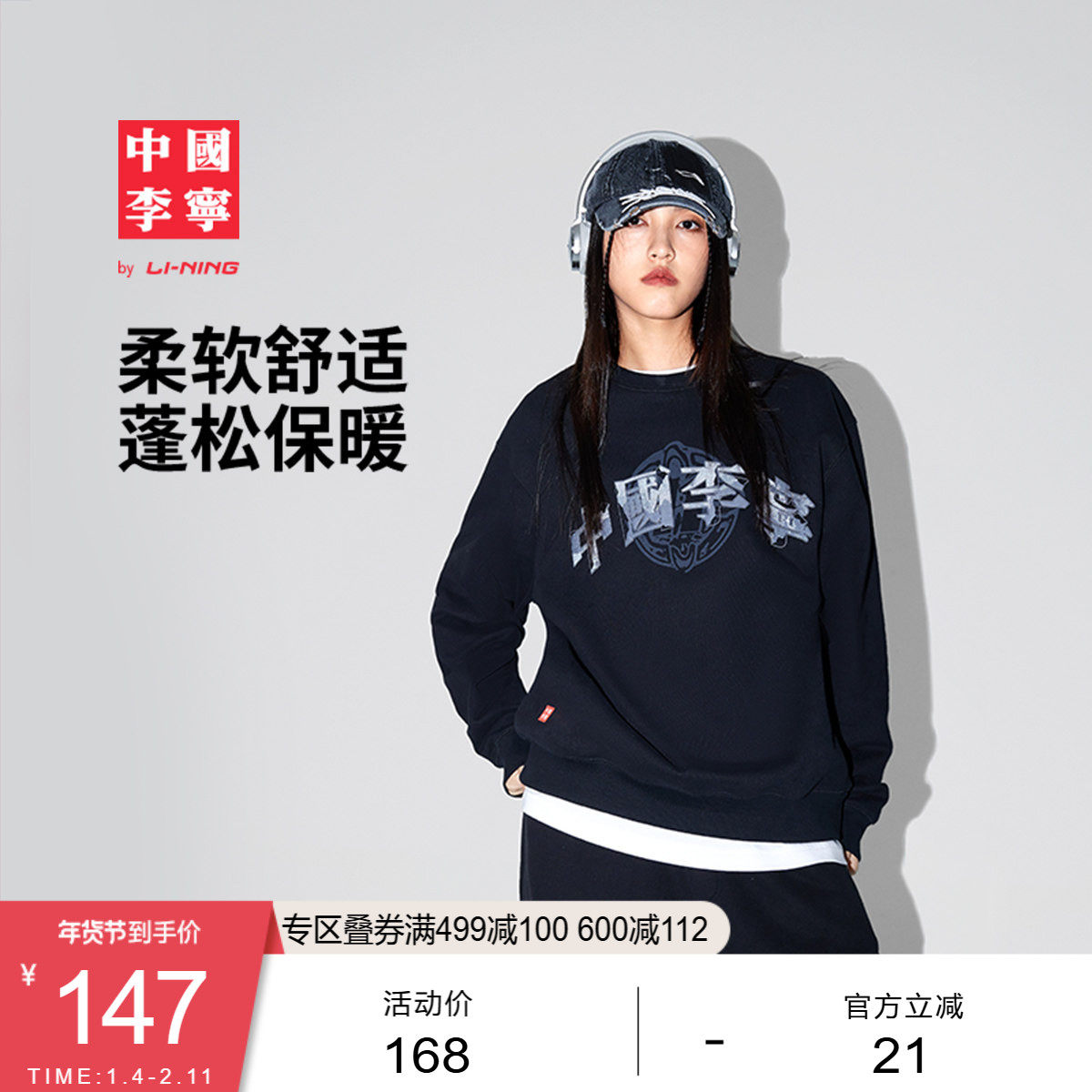 中国李宁卫衣男士女士新款毛圈冬季情侣装上衣宽松长袖百搭运动服