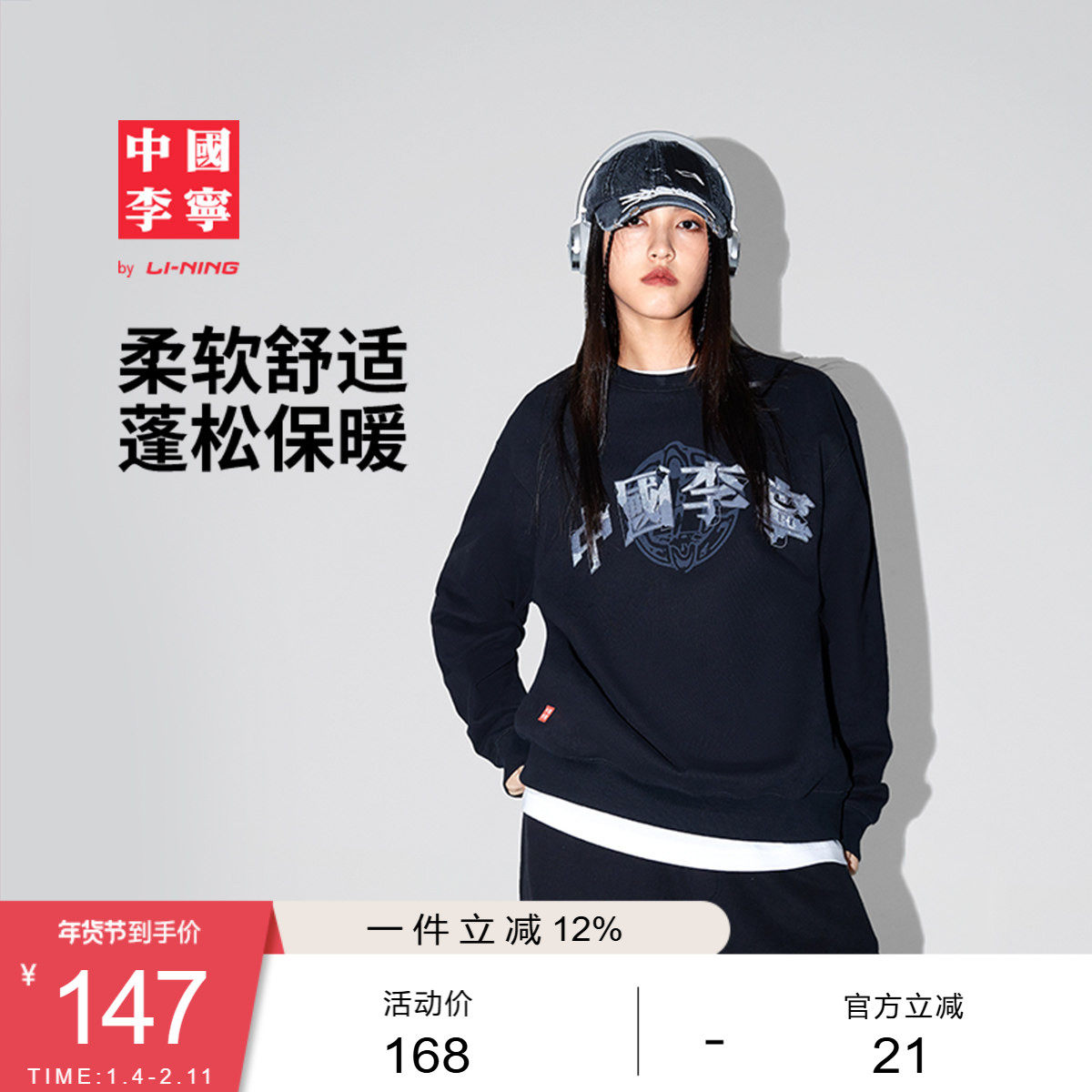 中国李宁卫衣男士女士新款毛圈冬季情侣装上衣宽松长袖百搭运动服