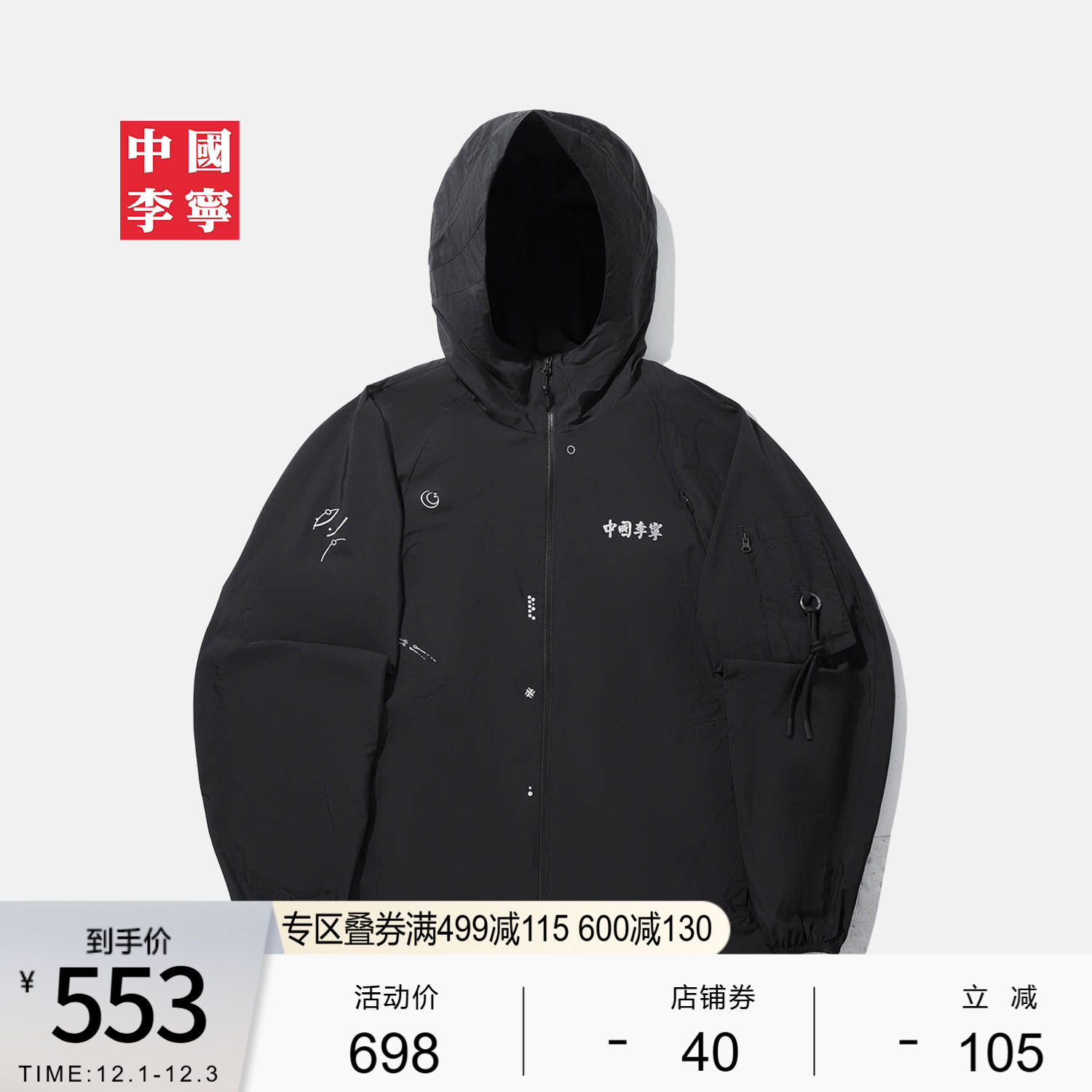 李宁宽松连帽男反光运动风衣