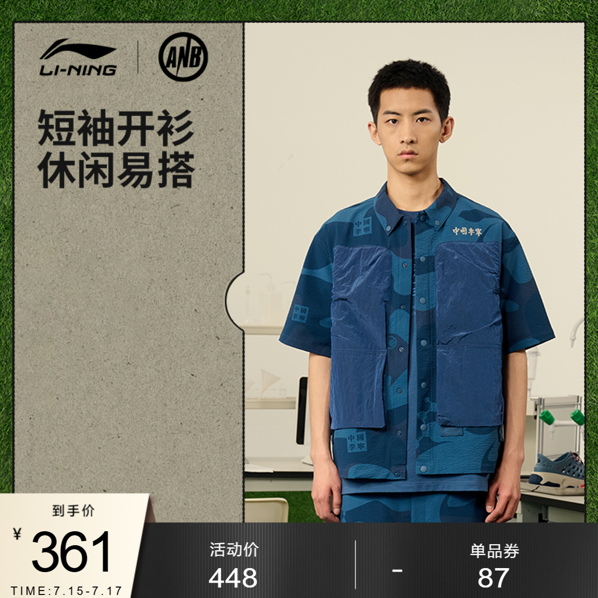 李宁防晒ANB宽松男休闲短袖衬衫