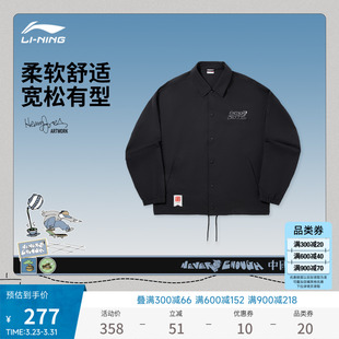 Jones艺术家限定系列外套男26新款 Henry 秋宽松运动服 中国李宁