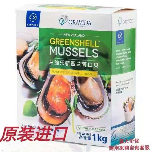 特大半壳1kg原装2盒包邮青口贝