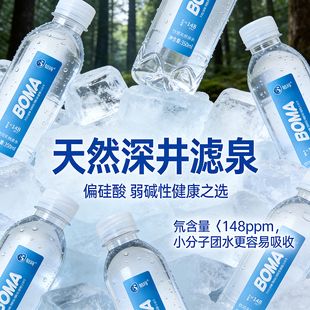 12瓶天然饮用水深井岩层过滤泉水办公室富含矿物质水