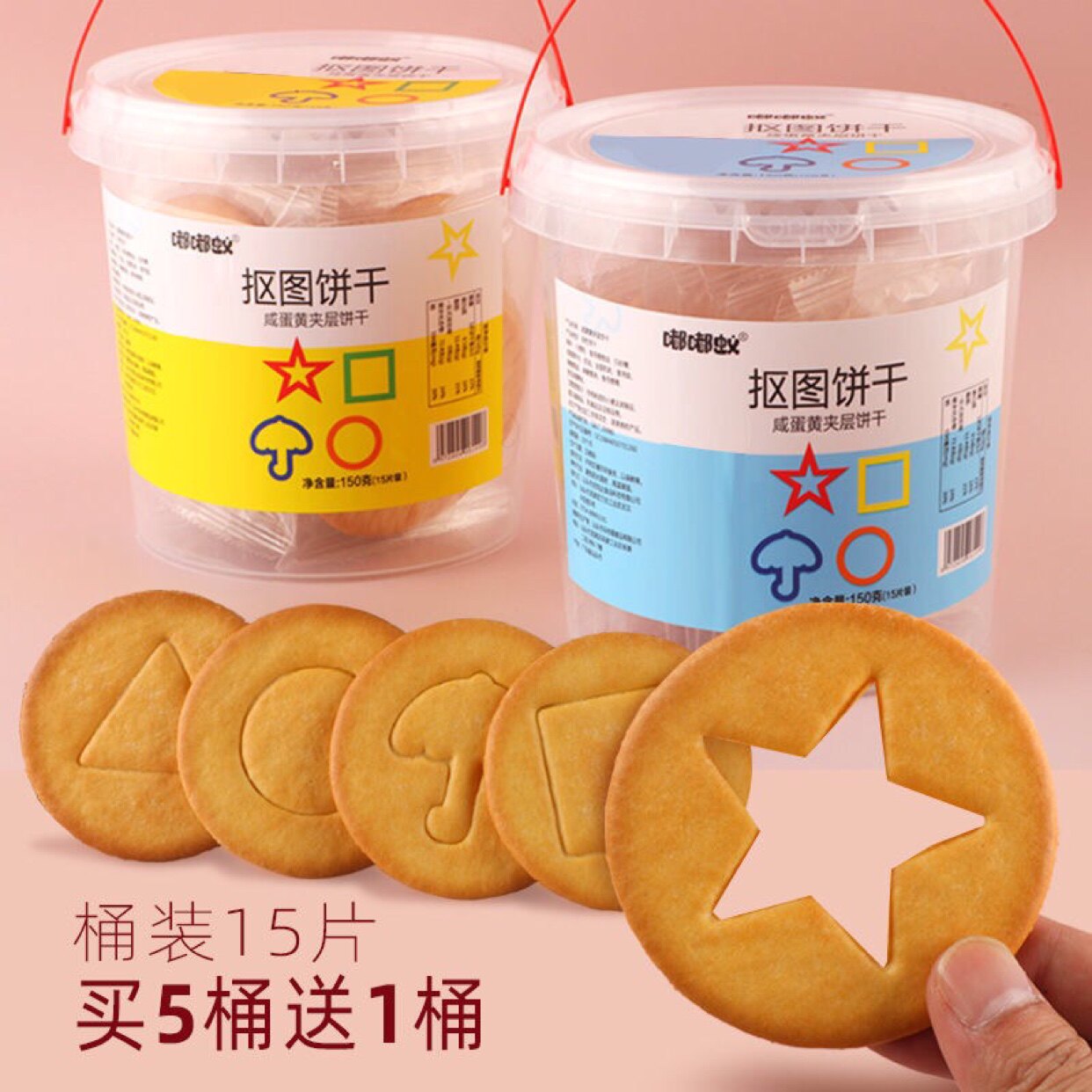 掰图小饼干扣图小圆饼网红糖饼扣糖抠糖饼儿童手工零食品点心小吃_虎窝淘