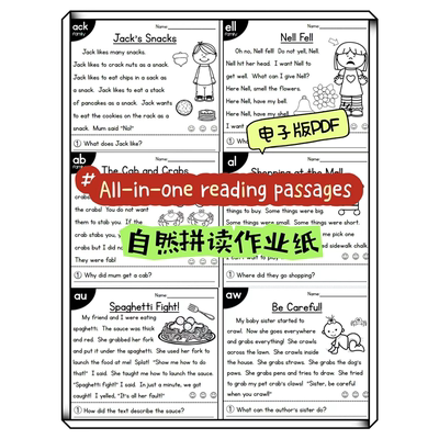 Phonics 自然拼读作业纸 All-in-One Reading passages英语启蒙