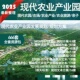 2025现代农业产业园种植技术发展规划建设示范区旅游规划设计方案