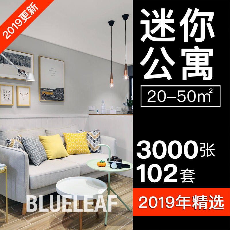迷你公寓LOFT小户型酒店式单身公寓装修设计效果图实景室内参考图_虎窝淘