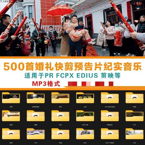 徐徐纪实婚礼音乐快剪预告花絮MV视频背景音乐