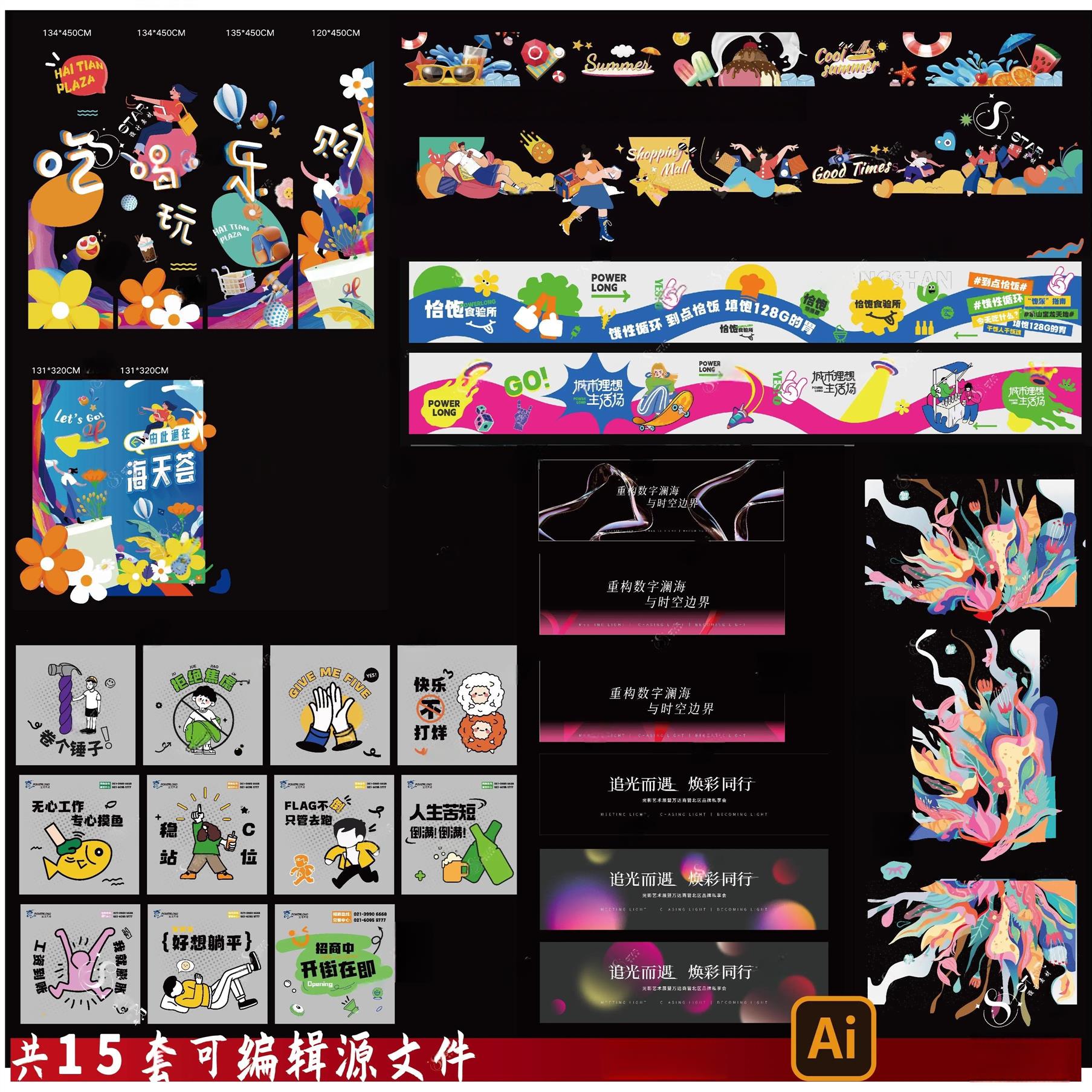 商场玻璃贴素材商场玻璃电梯贴装饰玻璃贴AI可编辑素材模版